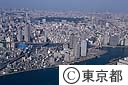 大川端リバーシティ２１と佃（空撮）