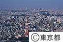 東京タワー界隈（空撮）