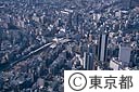 渋谷駅周辺（空撮）