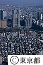 東京都庁（空撮）