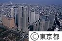 東京都庁（空撮）