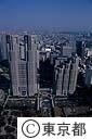 東京都庁（空撮）