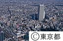 東池袋周辺（空撮）