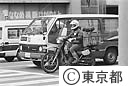 竹橋を走る、オートバイ宅送便