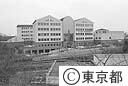 都立国際高校外観