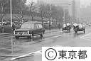 大喪の車列