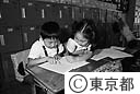 終業式の日、初めてもらった通信簿を見せ合う一年生