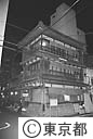 木造三階建の串揚げレストラン