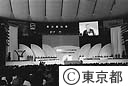 中小企業経営者災害補償事業団２５周年記念式典