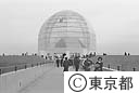 葛西臨海水族園のガラスのドーム