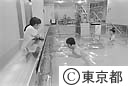 水治療室、浮力や抵抗を利用して、運動訓練を行なう