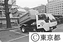 メタノール清掃車