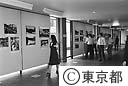 中二階ホールで行なわれた小笠原の写真展