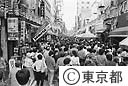 とげぬき地蔵へ向かう高齢者たちの人波