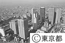 新宿の高層ビル群（空撮）