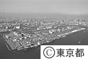 品川埠頭と品川火力発電所（空撮）