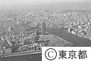 建設中の大川端リバーシティ２１（空撮）
