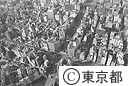 八丁堀の交差点（空撮）