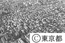 大田区内の一戸建の多い区域（空撮）