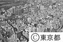 銀座八丁目全景（空撮）