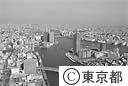 建設中の大川端リバーシティ２１（空撮）