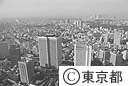赤坂アークヒルズ（空撮）
