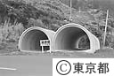 筆島の近くにある、噴火災害用の退避壕