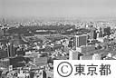 都庁側より皇居を望む（空撮）