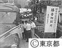 騒音街頭相談