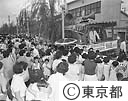 蚊とハエをなくす運動　荏原保健所にて