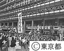 開都５００年記念大東京まつり、大名行列パレード