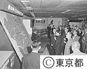 開都５００年記念大東京展　皇太子殿下ご見学