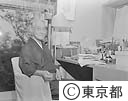 名誉都民　長谷川万次郎（如是閑）氏
