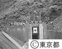 小河内ダム貯水池（湛水）開始