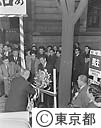 東京都路上駐車場　開設式