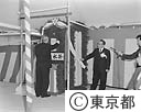 長沢浄水場　竣工式　同施設　川崎市生田にて