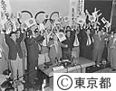 祝・東京オリンピック　招致決定