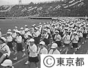 第１４回国体開会式風景