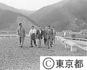 東知事　小河内ダム視察する