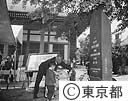 日米修好100年記念 ハリス記念碑 除幕式