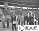 東京－ニューヨーク都市提携記念行事　ワグナー市長オリンピック施設視察
