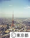 東京タワー（空撮）