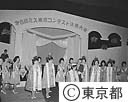 １９６４ミス東京コンテスト