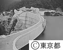 完成した矢木沢ダム