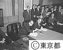 東知事から美濃部知事に事務引継ぎ