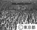都民の日　ラジオ体操大会