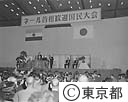 インド・ネール首相歓迎国民大会
