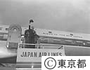 安井知事　太平洋市長会議より帰国