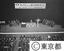 カとハエをなくす都民運動推進大会