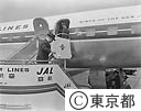 ＩＯＣ会長・副会長　羽田着
